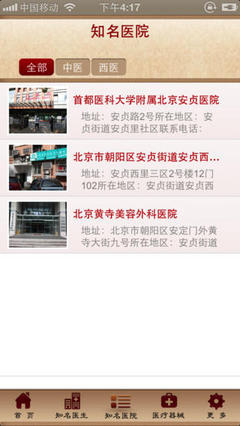 醫(yī)藥類(lèi)產(chǎn)品APP開(kāi)發(fā) 在數(shù)字化浪潮中打造專業(yè)、合規(guī)的移動(dòng)應(yīng)用解決方案